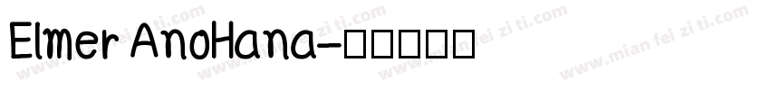 Elmer AnoHana字体转换